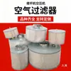 Filtro de Ar para Compressor de Parafuso Elemento Filtrante de Ar Integrado 10A 20A 30A 50A Tipo Ferro Convexo Estilo