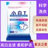 Xiaobai t Quitamanchas Aclarador Anti-Transferencia de Color Agente Reductor para Ropa Blanca Fórmula con Oxígeno Activo Potente Eliminación Especial de Manchas Detergente para Lavar Ropa Blanca