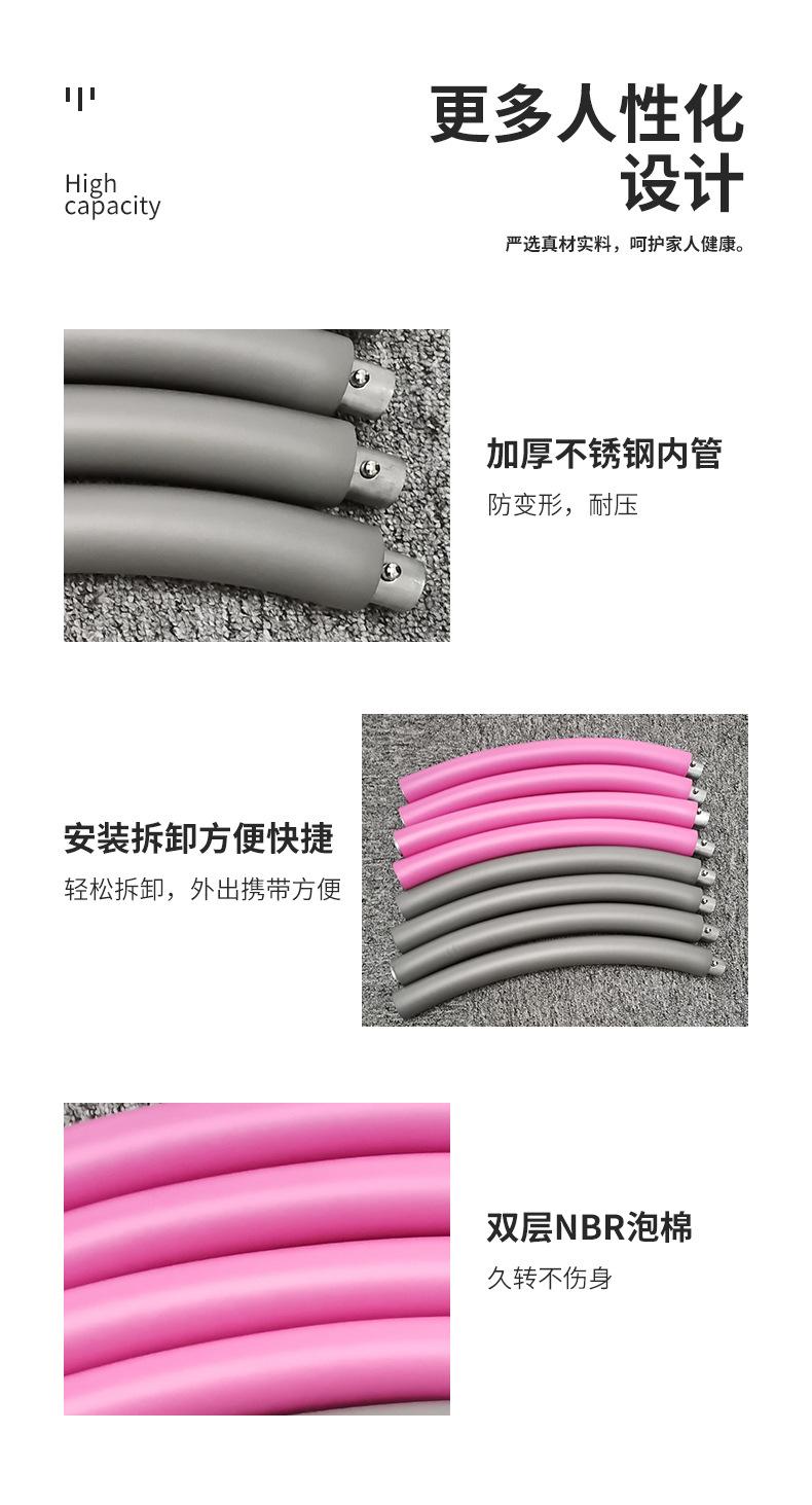 不锈钢呼啦圈_08