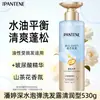 Pantene Shampoo Agua Profunda Espumoso Esencia de Péptidos Antirrotura Nutritivo Refrescante y Esponjoso 300G/530G
