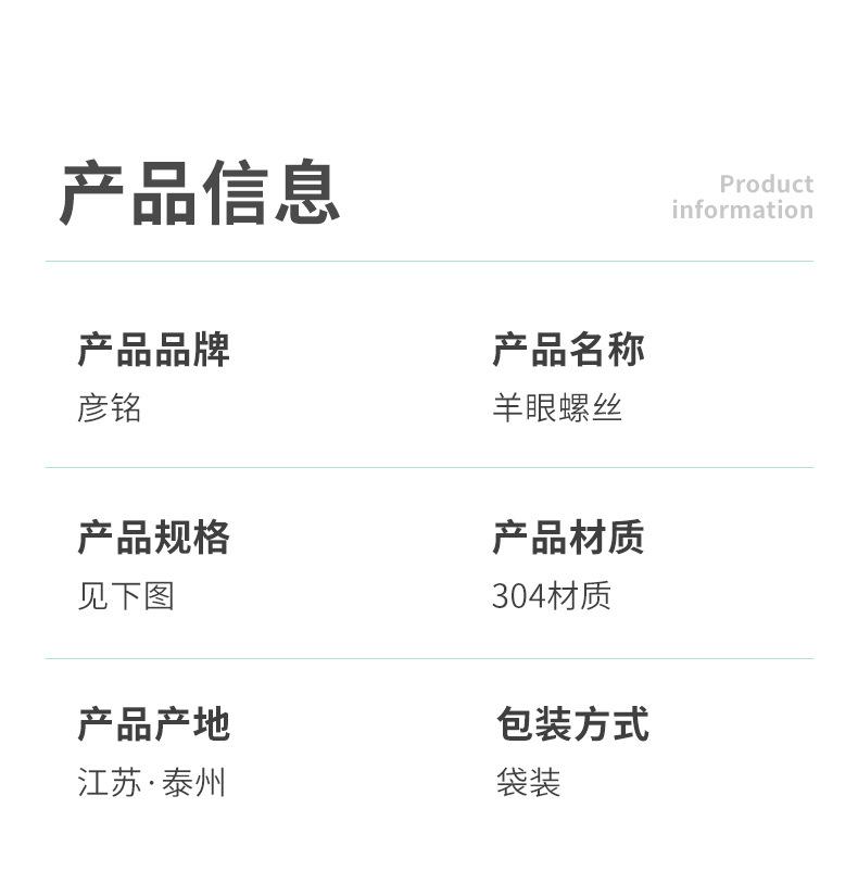 羊眼螺丝详情_06.jpg