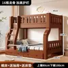Litera, litera multifuncional, combinación de dos niveles, cama doble de madera maciza, cama para niños, cama de madera