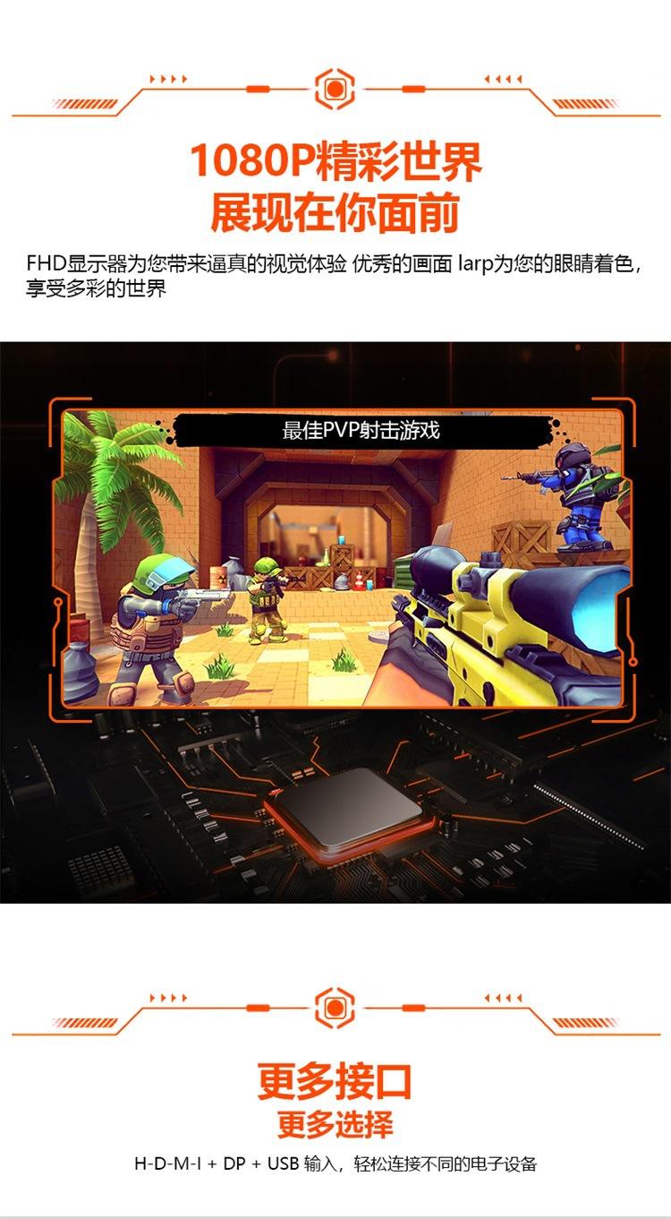 0010-24寸1K144电竞-横空出击队-源文件_09