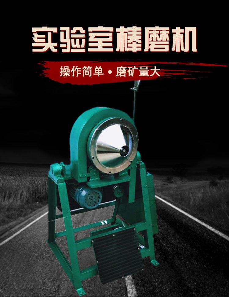 棒磨机 (1).jpg