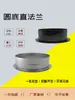 Sistema de Ar Fresco Plástico ABS Flange Junta Redonda Conector de Ventilador de Duto Adaptador de Flange Metálica para Ventilação