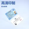 Tarjetas con Marca, Tarjetas de PVC, Tarjetas de Membresía, Identificaciones de Trabajo, Diseño de Empaque