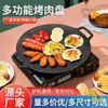 Sartén para Barbacoa de Camping al Aire Libre, Plancha de Barbacoa Estilo Coreano, Teppanyaki, Olla para Barbacoa Doméstica, Sartén de Piedra Maifan, Cocina de Inducción