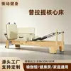 Cama Pilates Core de Carvalho Atacado para Estúdios de Yoga Domésticos e Equipamentos de Treinamento Comercial Cama Pilates Core