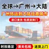 Desembaraço de Importação e Transferência para Serviço Doméstico em Guangzhou Porta a Porta Incluindo Impostos Desembaraço de Importação Internacional Celular Notebook