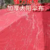 Tela de Repuesto Personalizada para Sombrilla Doble Techo Redonda Tela para Sombrilla Romana Tela para Toldo Impermeable Parasol Protección Solar