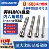 Aleación de Alta Temperatura Inconel686 Tornillos de Cabeza Hexagonal de Enchufe Ns3309 Tornillos de Cabeza Cilíndrica de Cabeza Delgada Alta Resistencia Hechos a Medida
