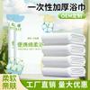 Toallas Desechables y Toallas de Baño, Suaves y Delicadas con la Piel, Extra Gruesas, Empaquetadas Individualmente, Suministros para Viajes, Hoteles y B&B