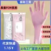 Guantes Compuestos Desechables de Nitrilo Caucho de Látex Higiene Alimentaria Impermeables y a Prueba de Aceite Engrosados de Trabajo Elásticos al por Mayor