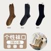 Calcetines de mujer, calcetines de tubo medio, calcetines de algodón, otoño e invierno, calcetines apilados de longitud media, calcetines de tela con letras de amor para primavera y otoño, calcetines de moda