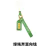 El nuevo puño de Zhou para ir al llavero oro todo bien llavero adornos para mochila objetos pequeños concha de agua