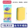 Estropajo de esponja Miaojie, práctico, 2 + 1 pieza, oferta especial, paño para limpiar ollas, eliminar aceite, limpieza de cocina