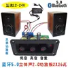 Placa Amplificador de Potencia Digital Estéreo Bluetooth 5.0 8 Ohmios 2x26 Vatios Control Remoto Unidad USB Entrada de Audio con Panel Agudos y Graves