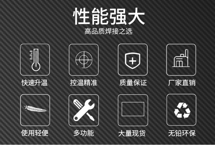 烙铁