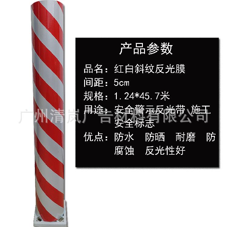 红白斜纹5cm13
