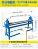 Máquina Manual de Dobrar Chapas Máquina de Arredondar Manivela Pequena Máquina de Laminar Pode Laminar Espessura de 2mm Tamanho do Diâmetro Ajustável
