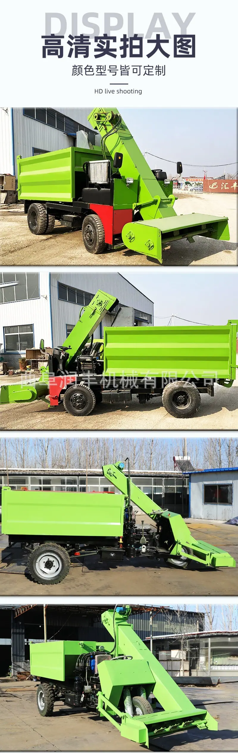 四轮清粪车5.jpg