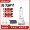 Nuevo Producto Irrigador Dental H2Ofloss Fábrica de Origen Irrigador de Agua Portátil Limpiador de Dientes Suministro Especial para Exportación Transfronteriza