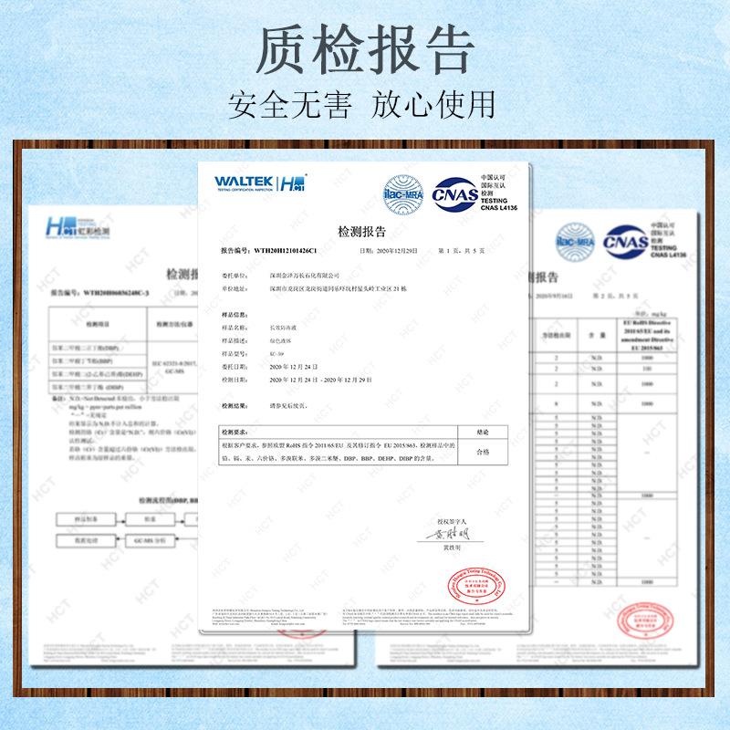 防冻液质检报告