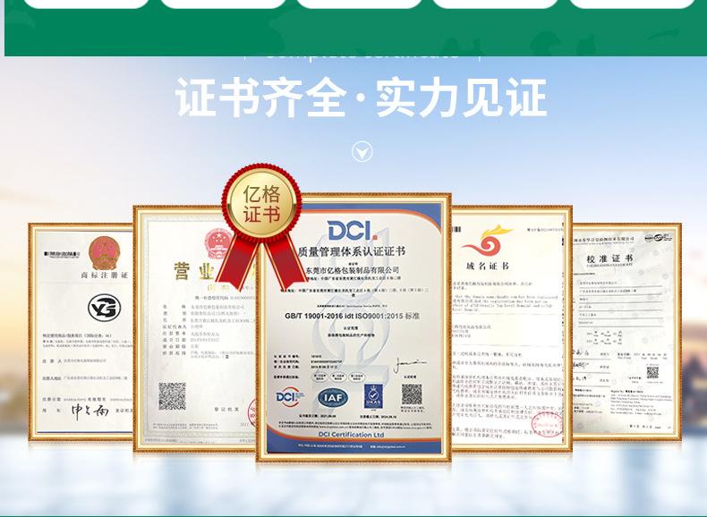 珍珠棉卷料详情确版_15
