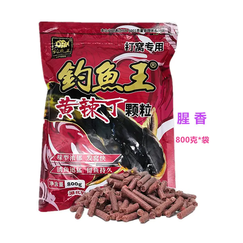 800克黄辣丁颗粒1