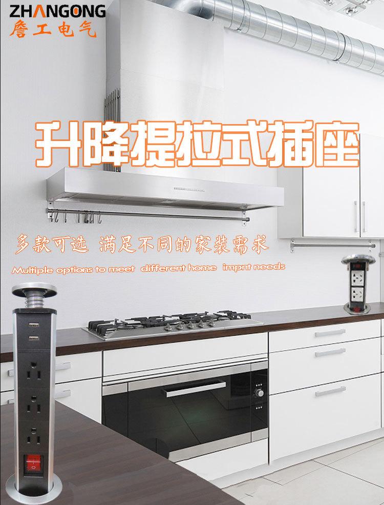 升降插座模板_01