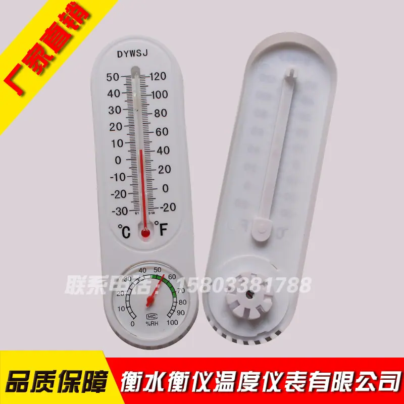 长条温度计