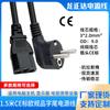 Cable de extensión de tres núcleos de estilo europeo, cable de enchufe estándar europeo, cable de alimentación para computadora de escritorio, cable de alimentación estándar europeo