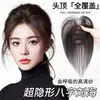 Peluca Nuevo Modelo 2026 para Mujer, Cabello 100% Natural, Corona Alta Natural, Extensión de Cabello para Cubrir Canas, Peluca sin Costuras