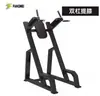 Conjunto Completo de Equipo de Gimnasio: Máquina Comercial Multifuncional de Entrenamiento Integral de Espalda y Piernas con Estación de Ejercicio de Ojo de Pájaro Grande