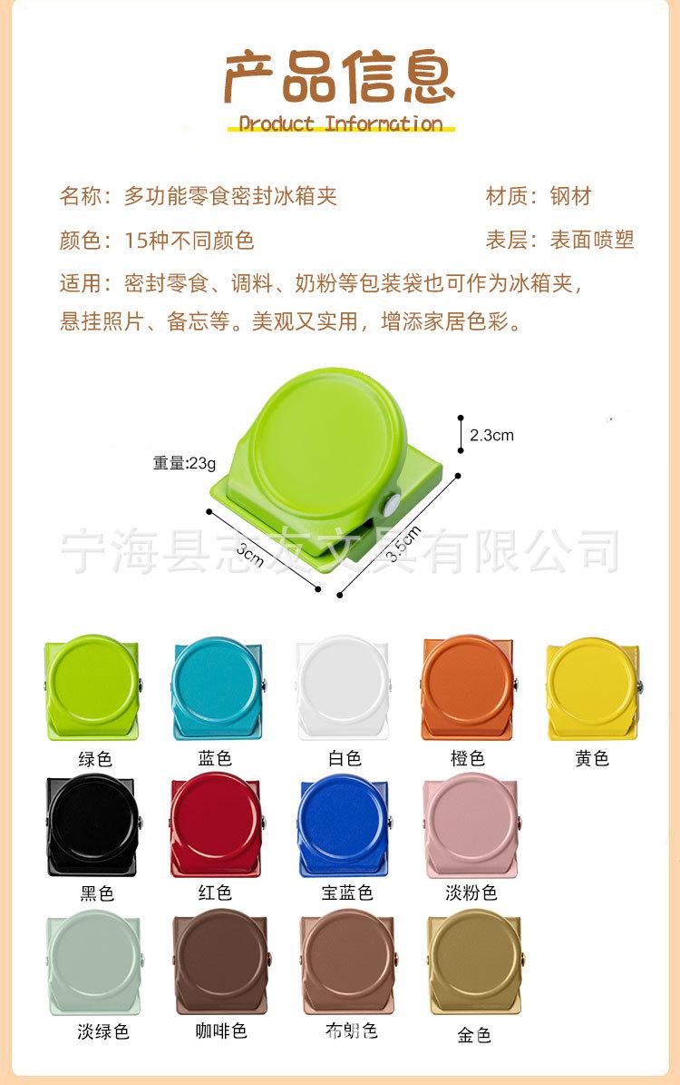 冰箱夹新_02.jpg