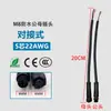 Conector Estanco Macho-Hembra M8 Conector de Panel de Nylon Cable Automotriz de 23456 Conductores Terminal de Cable de Alimentación