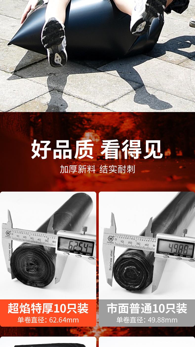 大号垃圾袋1688_06.jpg
