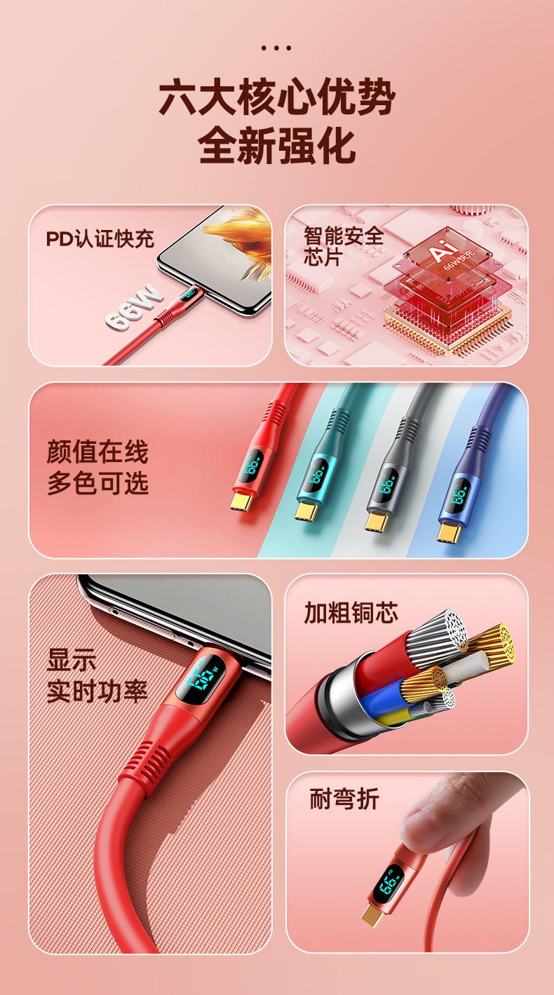 RC-C030A-C智显66W数据线790_02