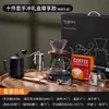 Conjunto de Café Preparado Manualmente, Cafeteira para Café Preparado Manualmente, Porta-Filtro, Jarra para Compartilhar, Conjunto de Moedores de Café, Utensílios de Café, Presentes, Lembranças