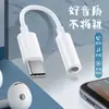 Cable Adaptador de Audífonos Tipo-C a 3.5mm Calidad de Sonido Sin Pérdidas Universal Adecuado para Adaptador de Teléfono Móvil Huawei y Xiaomi