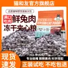 Alimento para Gatos Maoheyou Diez Alimentos Secos para Gatos Liofilizados 5kg 5kg Nutrición Rica Venta Directa al por Mayor del Fabricante