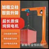 Vendas diretas guindaste cantilever elétrico 10 t guindaste de braço único 360 graus guindaste cantilever com controle remoto sem fio guindaste cantilever 2T