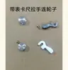 Paquímetros com mostrador cabo de plástico e metal com rodas conjunto completo Roda de empurrar à mão Acessórios para paquímetros com mostrador Shanggong Chengliang