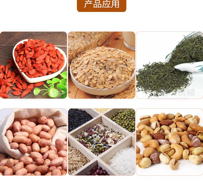 全自动颗粒包装机800中文_02.jpg