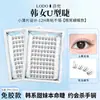 Pestañas postizas sin pegamento Luodou Butterfly Girl, simulación de deseo puro natural, nuevo Qingdao, paquete de gran capacidad con diseño de girasol para hombre pequeño.