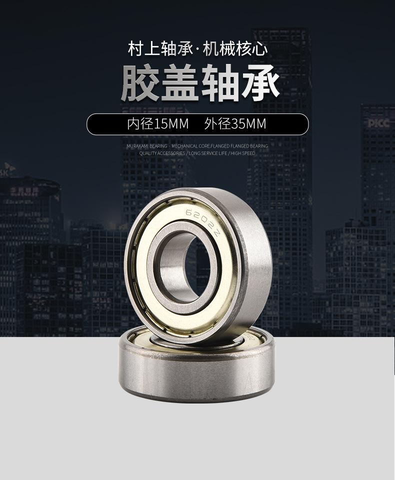 村上首图改