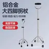 Muletas de Aleación de Aluminio para Ancianos, Muletas Antideslizantes de Cuatro Puntas, Muletas Telescópicas Reforzadas y Engrosadas de Cuatro Patas para Ancianos, Rehabilitación Ligera
