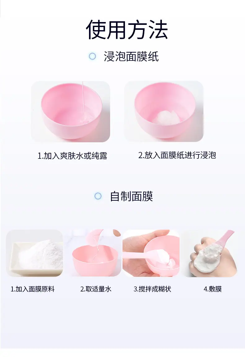 面膜碗_09