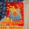 Empaque de Regalo Fortuna Doble Felicidad Galletas Festivas de Cumpleaños Artículos de Año Nuevo Día Cinco-Sexto Sésamo Dátiles 250g Paquete de 0.5kg Bolsa de Dulces Bolsa con Sello Mecánico
