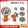 Acessórios para Cortador de Grama, Conjunto de Quatro Peças para Cabeça de Trabalho de Refrigeração, Roçadeira de Dois Tempos Quatro Tempos, Tubo de 26mm, Tubo de 28mm